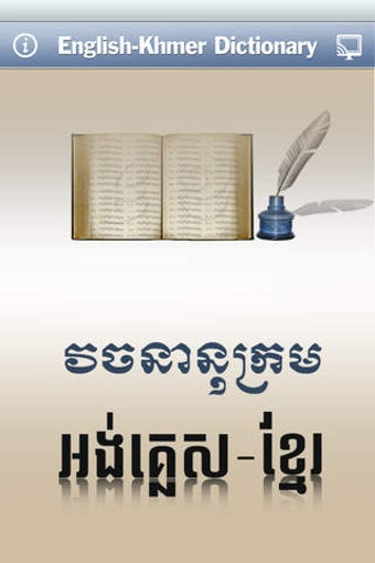 Image 0 for English-Khmer Dictionary
