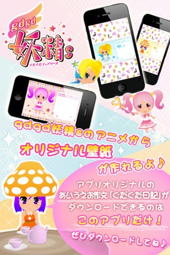 Image 0 for Gdgd Fairies