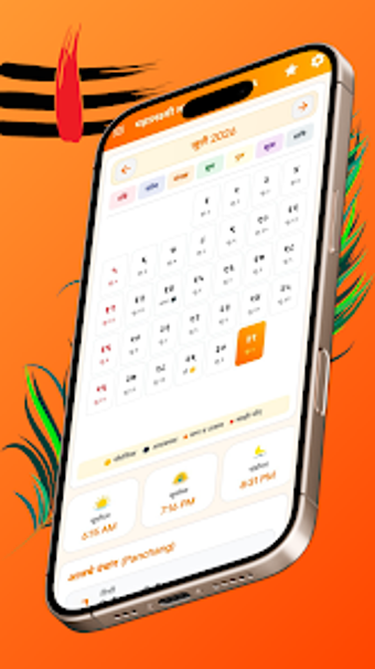 Imagen 0 para Marathi Calendar 2027 मरठ