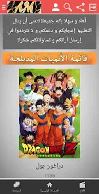 Image 0 for Anime Moddub
