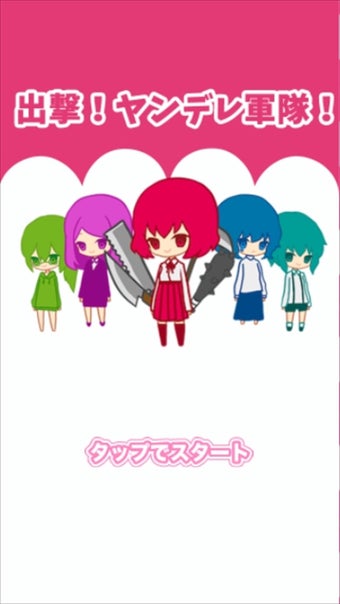 Image 1 for Yandere army march!!
