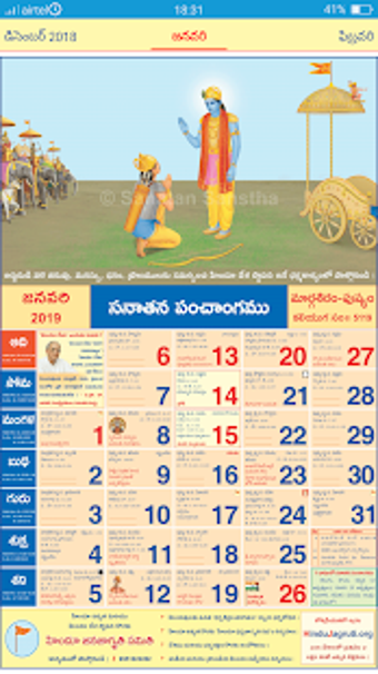 Image 1 for Sanatan Telugu Calendar 2…