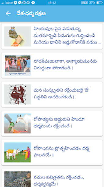 Image 3 for Sanatan Telugu Calendar 2…