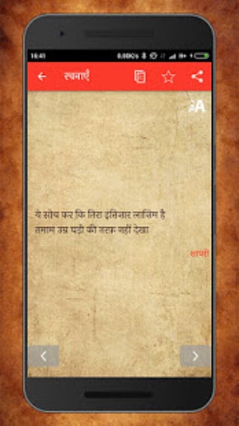 Imagen 3 para Munawwar Rana Shayari Gha…