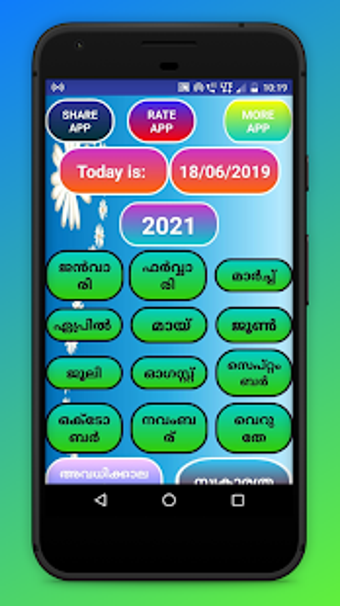 Imagen 0 para Malayalam Calendar 2021 -…