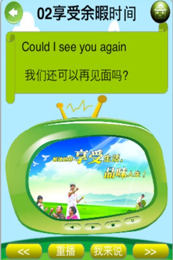 Image 1 for Follow me learn spoken en…