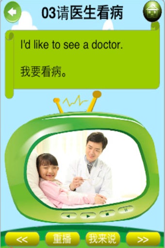 Image 3 for Follow me learn spoken en…