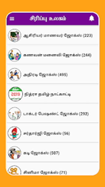 Imagen 1 para Tamil Jokes -