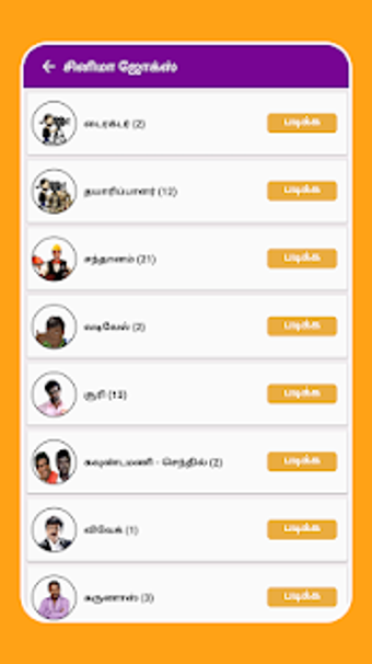 Imagen 0 para Tamil Jokes -