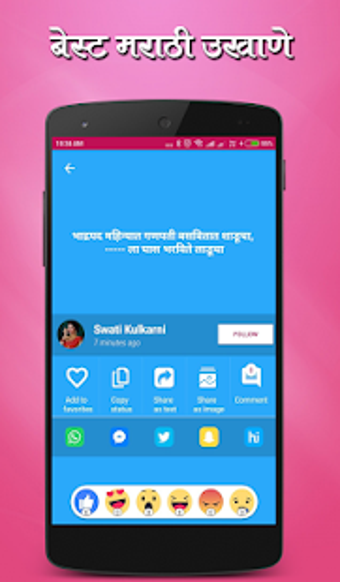 Image 2 for Marathi Ukhane |