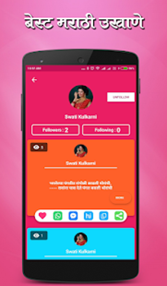 Image 1 for Marathi Ukhane |
