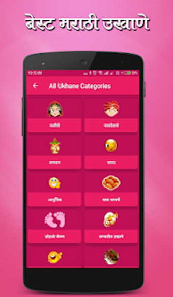Image 0 for Marathi Ukhane |