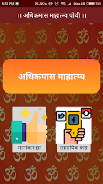 Imagen 1 para Adhik Maas Mahatmya in Ma…