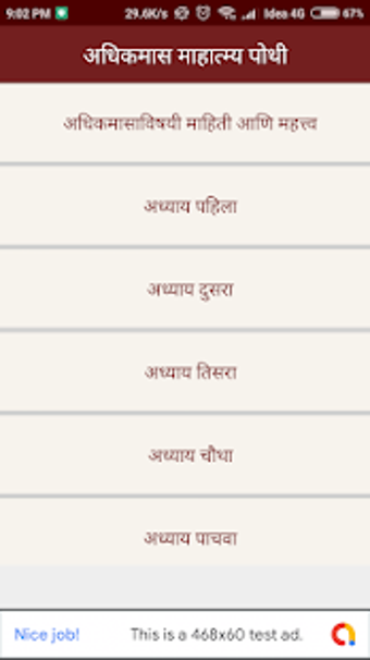 Imagen 3 para Adhik Maas Mahatmya in Ma…