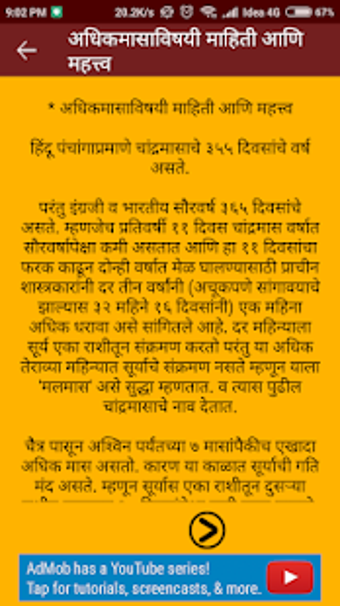 Imagen 2 para Adhik Maas Mahatmya in Ma…
