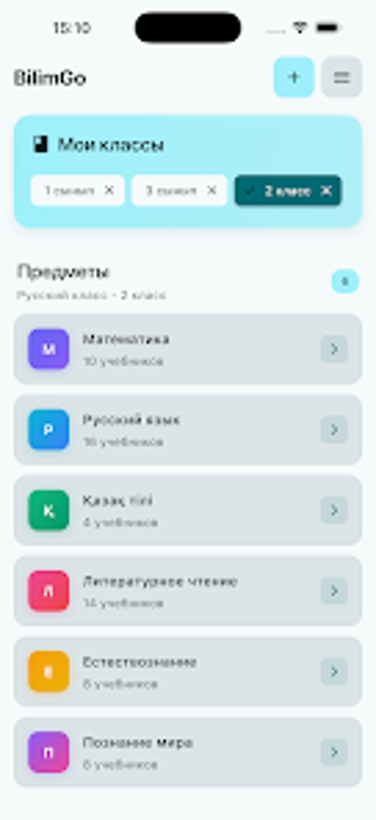 Imagen 0 para BilimGo