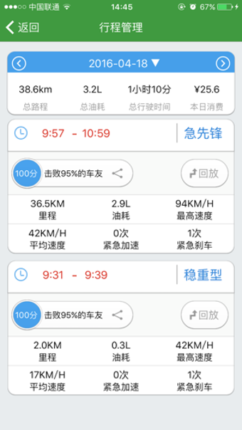 Image 2 for nebula iov