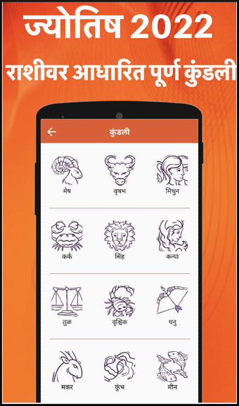 Imagen 3 para Marathi Calendar 2022 पचग