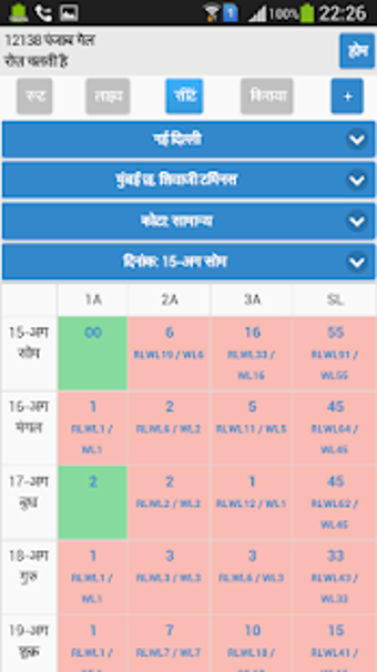 Imagen 3 para Indian Rail PNR Enquiry &…