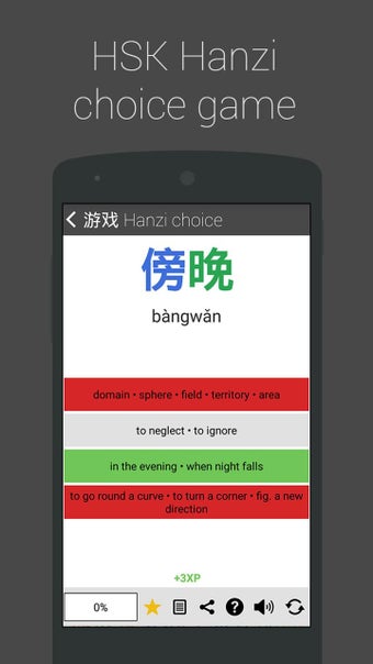 Image 1 for Chinese HSK Level 5 lite