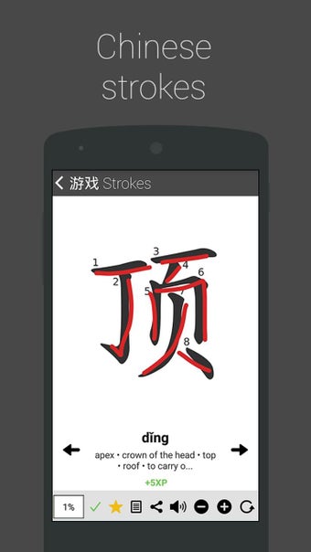 Image 0 for Chinese HSK Level 5 lite