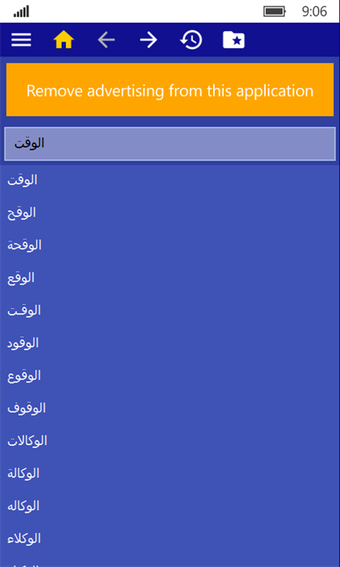 Image 2 for Arabic Urdu dictionary fo…