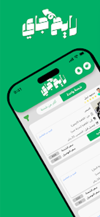 Imagen 0 para Rayeh Gai