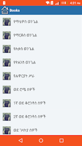 Image 1 for Amharic Audio Bible Free