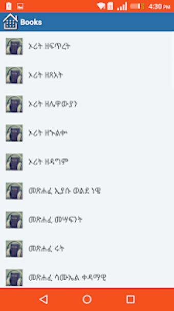 Image 0 for Amharic Audio Bible Free