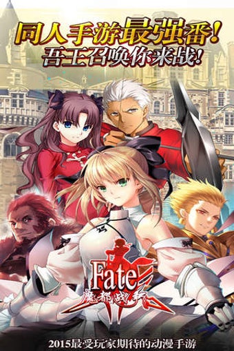 Image 0 for FATE