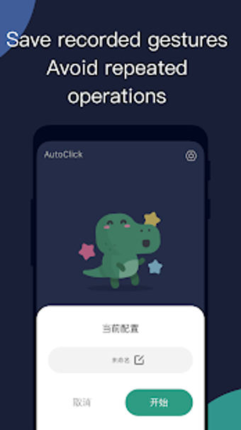 Image 1 for Auto clicker : Gesture re…
