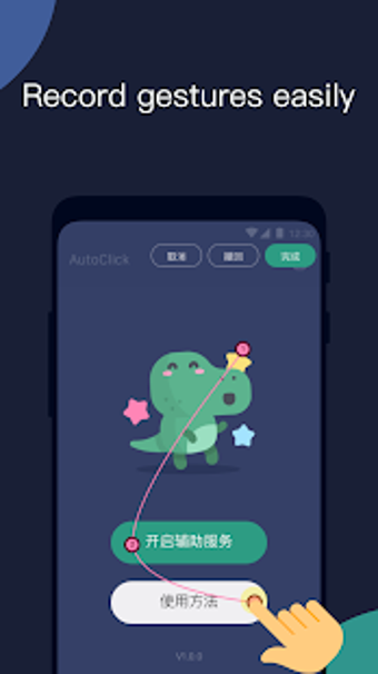 Image 0 for Auto clicker : Gesture re…