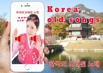 Image 1 for KOREAn old Song