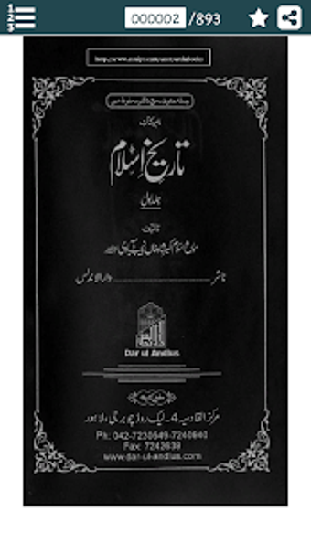 Imagen 0 para Islamic History in Urdu P…