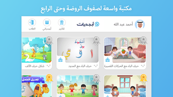Imagen 1 para Abjadiyat  Arabic Learnin…