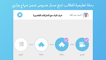 Abjadiyat Arabic Learning App for Kids Images 1