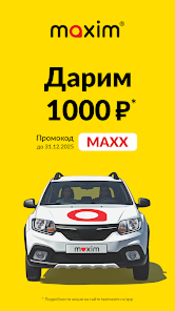 Image 0 for maxim  заказ такси достав…
