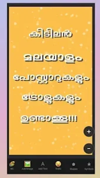 Image 0 for Malayalam Poster  Troll M…