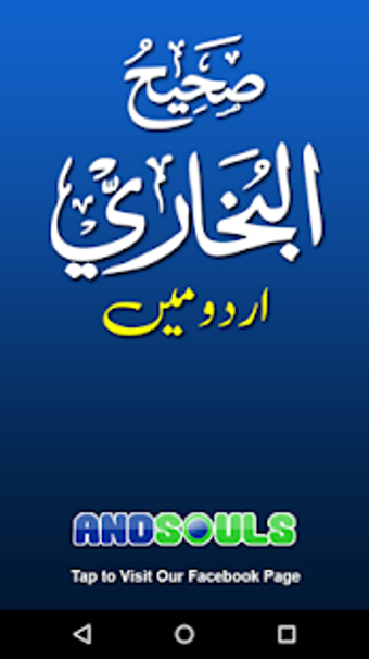 Image 1 for Sahih Bukhari Urdu Offlin…