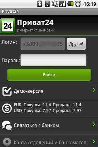 Image 1 for Privat24