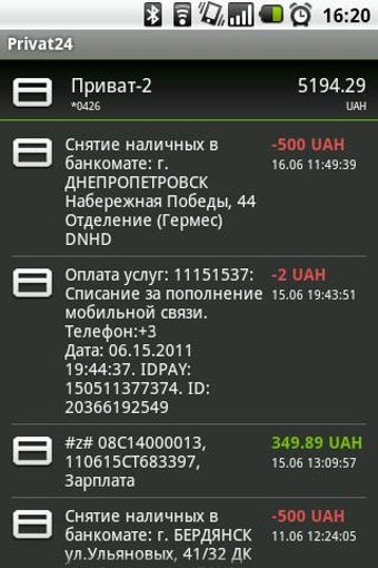 Image 0 for Privat24