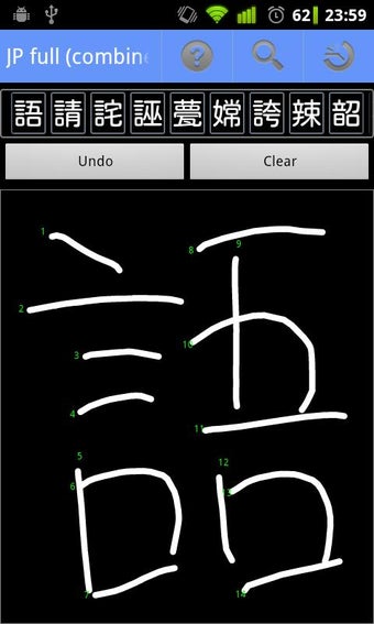 Image 3 for Kanji Recognizer