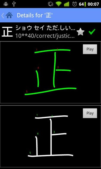 Image 0 for Kanji Recognizer