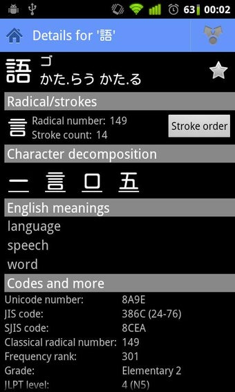 Image 2 for Kanji Recognizer