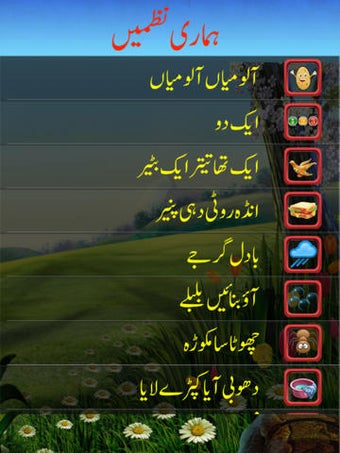 Image 0 for My Rhymes - Amazing Pakis…