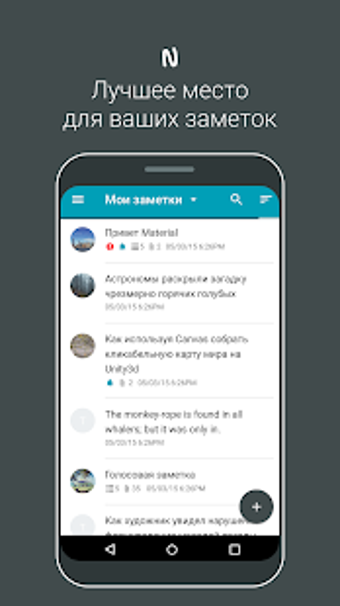 Imagen 1 para Nimbus Note - Useful note…