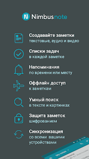 Imagen 2 para Nimbus Note - Useful note…