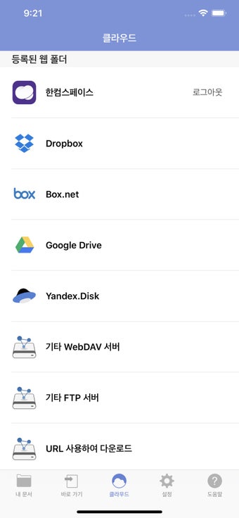 Image 3 for Hancom Office Mobile