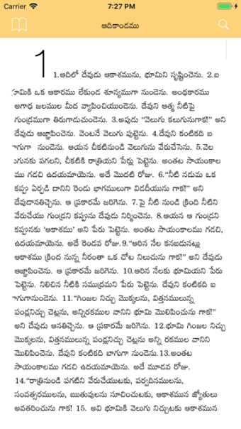 Image 1 for Bible Grandhamu ( Telugu …