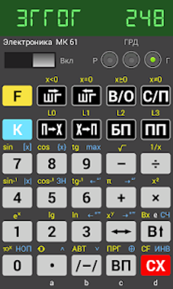 Image 0 for Extended emulator of  61/…